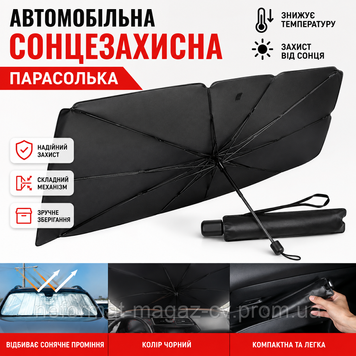 Сонцезахисна шторка на лобове скло 6092 фото